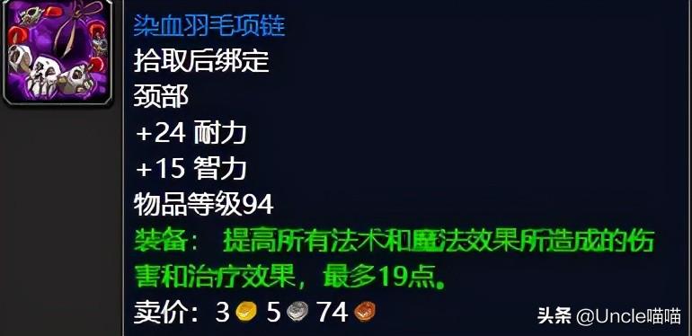 WOW详细的泰罗卡森林的痛苦之丘（魔兽世界：TBC不可错过的巅峰“任务奖励”，泰罗卡森林篇）-第12张图片-拓城游