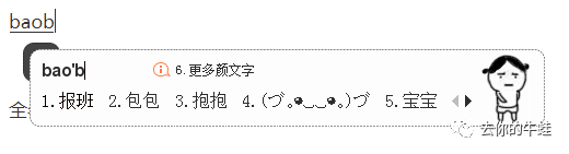 baob有何含义（【带娃高频词句】全解读）-第6张图片-拓城游