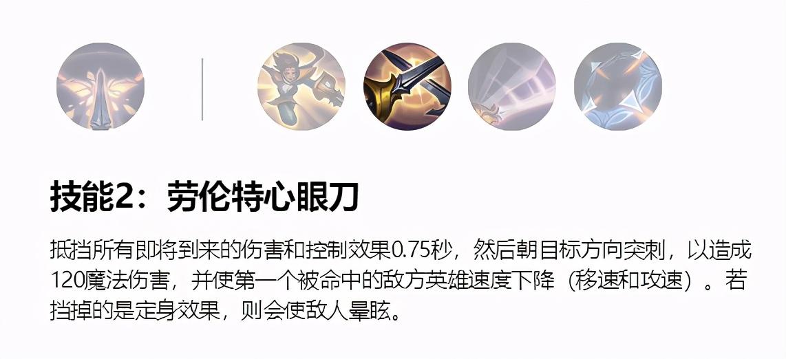 云顶之弈无双剑姬阵容最新（英雄联盟手游：从入门到精通，无双剑姬保姆级攻略）-第6张图片-拓城游