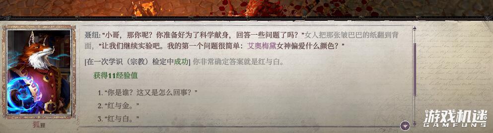 开拓者正义之怒多少钱（《开拓者：正义之怒》评测：小众的DND魔法桌游，可玩性极高）-第16张图片-拓城游