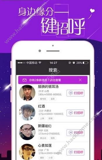 免费的约会app哪个好？（不收费不充值的婚恋软件有哪些？）