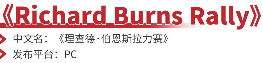 赛车类小游戏有哪些（赛车游戏不知道怎么选？这7款作品都值得一试）-第12张图片-拓城游