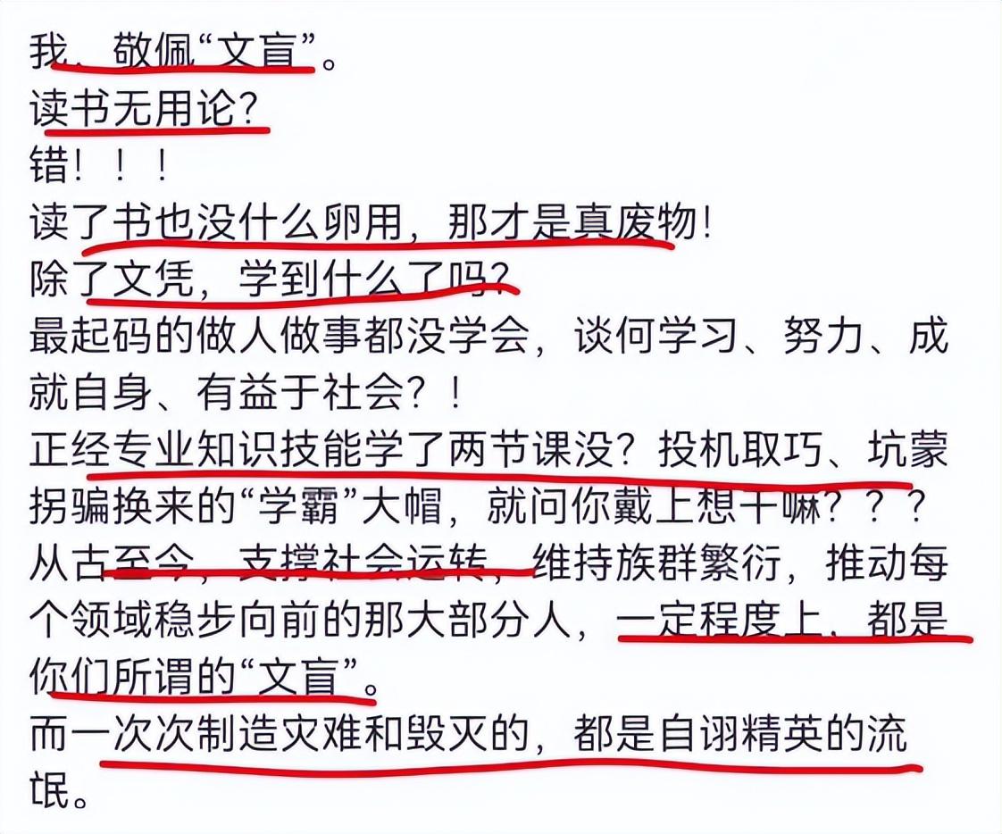 九漏鱼什么意思（央媒痛批“绝望的文盲”！其实“拿脑袋当摆设”的，远不止王一博）-第49张图片-拓城游