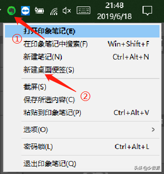 小孩桌面便签提醒如何设置（把便签玩出花，印象笔记出品的桌面便签到底值不值得用？）-第6张图片-拓城游