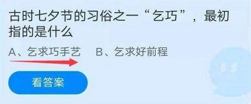 传说中牛郎织女一年相会一次蚂蚁庄园（蚂蚁庄园今日答案最新8.14 传说中牛郎织女一年相会一次现实世界中可能实现吗？小鸡宝宝考考你）-第4张图片-拓城游