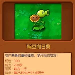 《植物大战僵尸杂交版》精灵菇作用介绍-植物大战僵尸杂交版游戏攻略推荐-第3张图片-拓城游