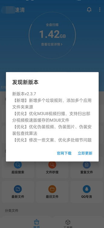 手机清理垃圾哪个软件最好（安卓手机必备！这神器免费清理10G内存垃圾，手机再战10年不是梦）-第7张图片-拓城游