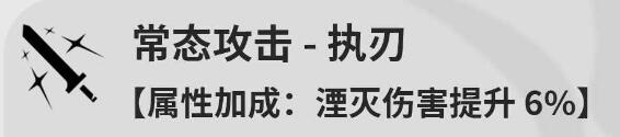 《鸣潮》丹瑾技能加点方案一览-鸣潮游戏攻略推荐-第2张图片-拓城游