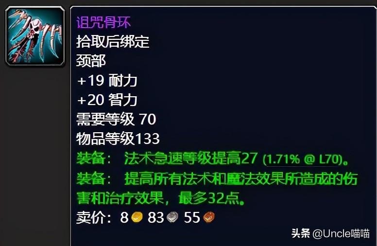 祖阿曼4箱是什么意思（魔兽世界：TBC祖阿曼法系输出必争装备，你是否曾经拥有？）-第16张图片-拓城游