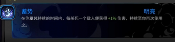 《哈迪斯2》塞勒涅的巫咒清单-哈迪斯2游戏攻略推荐-第24张图片-拓城游