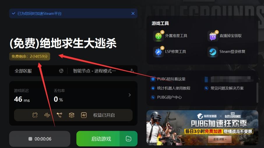 绝地求生如何更新版本 绝地求生怎么更新版本（绝地求生PUBG更新慢|更新卡 怎么办 解决办法分享）-第4张图片-拓城游