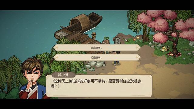 你会修炼哪一种 《大侠传》自创武功攻略[图]-手游攻略-游戏鸟手游网（《大侠立志传》图文全攻略 全支线门派任务+武功秘籍装备收集+情缘发展）-第116张图片-拓城游