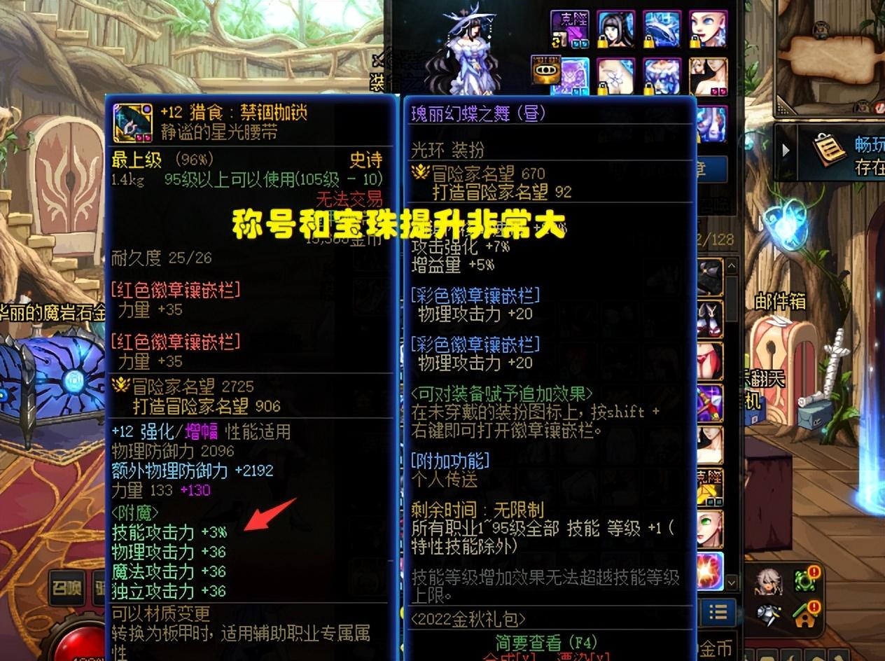 dnf国庆礼包都包含什么（DNF：国庆套实际提升率一览！338R仅提升4%，值得购买吗？）-第3张图片-拓城游