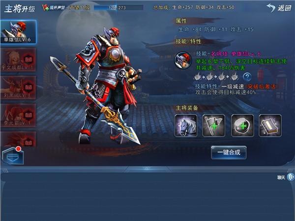 斩魂魔道技能加点（《斩魂手游版》评测：人间路，神魔道，何处是斩魂）-第10张图片-拓城游