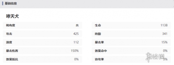 西游笔绘西行哮天犬技能强度一览-西游笔绘西行游戏攻略推荐-第5张图片-拓城游