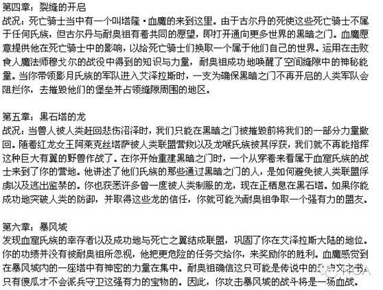 魔兽争霸3剧情魔兽争霸3剧情介绍（魔兽争霸1、2游戏战役剧情整理）-第4张图片-拓城游