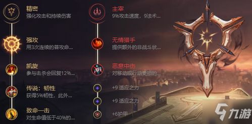 S11赛季LOL不屈之枪潘森出装攻略 英雄联盟潘森天赋符文技能推荐（联盟自带BGM的英雄——不屈之枪的玩法解析）