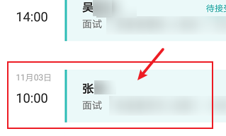 boss直聘怎么查看对方电话号码多少-boss直聘对方电话号码查看教程-lost life游戏攻略推荐-第2张图片-拓城游