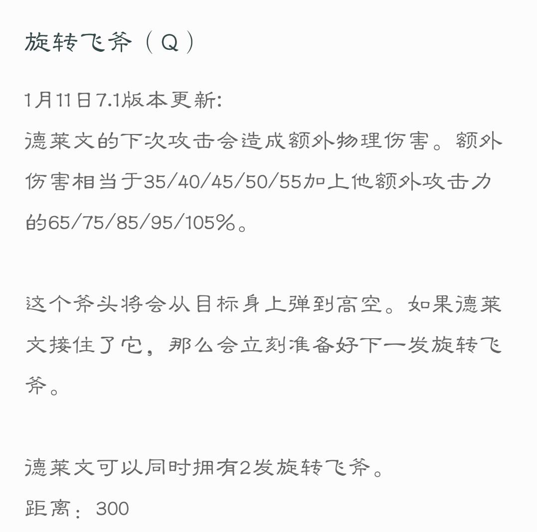 LOL荣耀行刑官德莱文S11出装攻略 英雄联盟德莱文天赋符文技能推荐（一代版本一代神，最强AD德莱文！详细解析德莱文的玩法与技巧）-第6张图片-拓城游