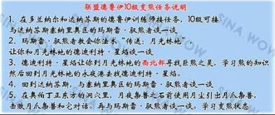 小德变熊任务在哪（TBC怀旧服：不做任务无法变身！德鲁伊必做职业任务盘点）