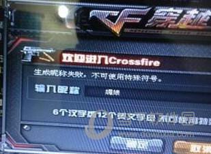 cf空白名字手机怎么打（CF空白昵称代码怎么复制 穿越火线合法空格名字粘贴方法）-第4张图片-拓城游