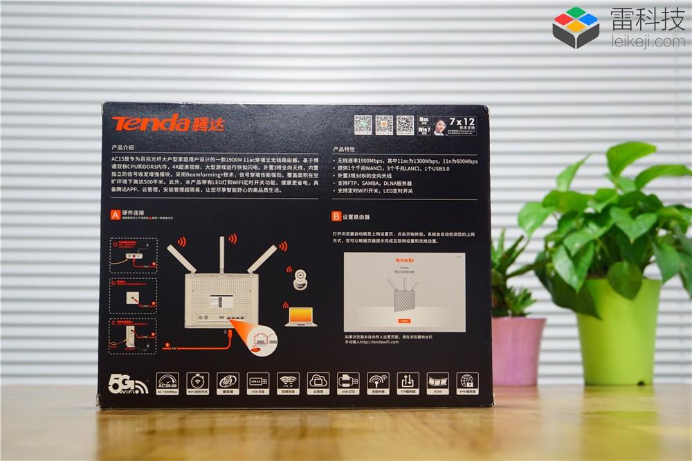 腾达无线路由器设置步骤是什么？（腾达AC15路由器评测：性能、功能两者兼得，性价比还很高）-第3张图片-拓城游