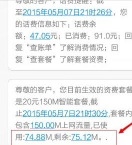 电信怎么查流量？（中国电信推出查网龄送流量、语音通话，还有腾讯/爱奇艺/优酷卡）