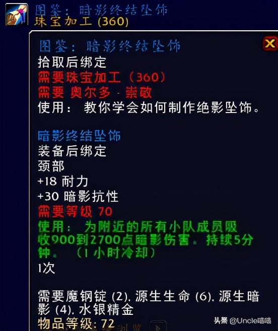 神谕者声望怎么刷?（魔兽世界：必刷声望占星者和奥尔多，这些巅峰奖励你是否还记得？）-第14张图片-拓城游