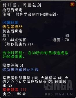 如何在黑石深渊副本中学会熔炼黑铁锭？（魔兽世界绝版锻造回归，7张图纸获取方式一览）-第16张图片-拓城游