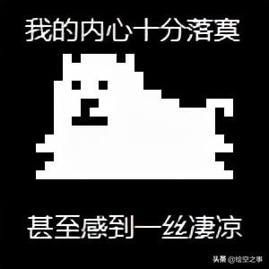 《传说之下（Undertale）》中有哪些细思极恐的细节？（盘点《传说之下》中那些只有玩家才知道的梗）-第10张图片-拓城游