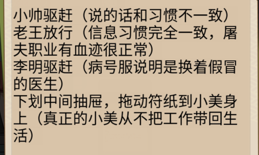 《整个活吧》小区保安仔细检查防止坏人混进小区通关攻略-整个活吧游戏攻略推荐-第3张图片-拓城游