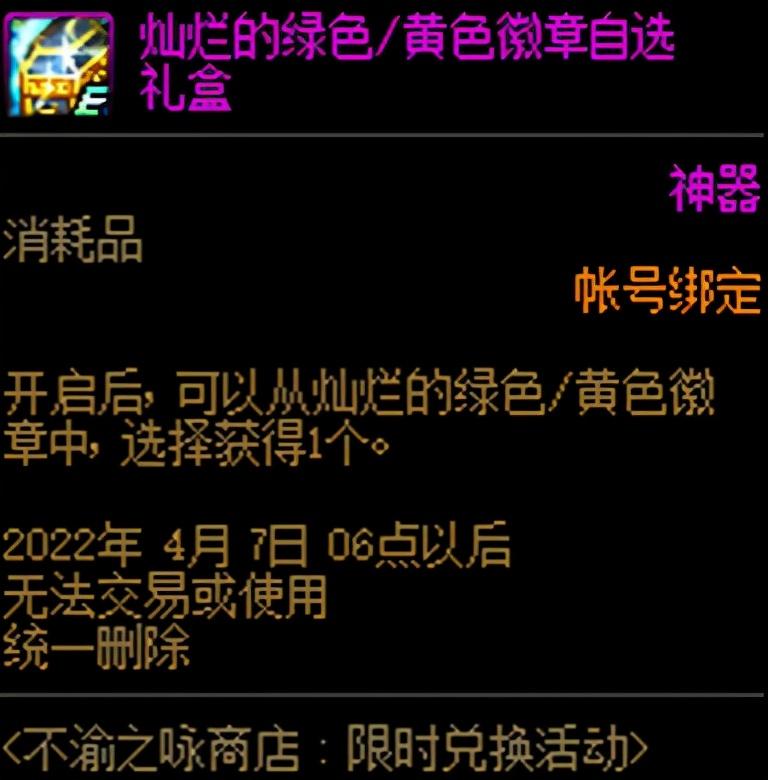 dnf装备怎么打孔镶嵌徽章dnf装备如何打孔镶嵌徽章（DNF：从零开始的徽章完善指南，这些细节你都注意到了吗）-第11张图片-拓城游