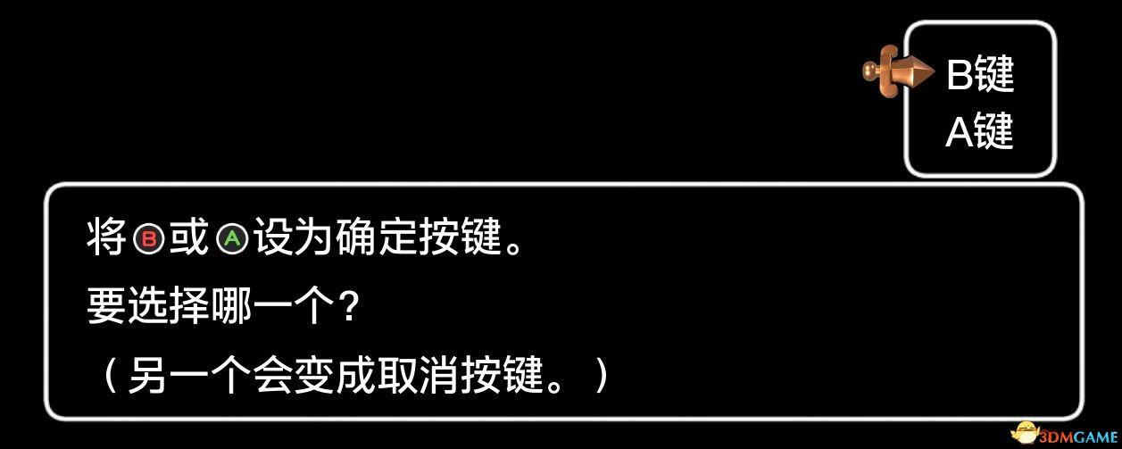 switch勇者斗恶龙10怎么设置中文（《勇者斗恶龙10：离线版》图文全攻略 全任务流程全收集地图指引）-第9张图片-拓城游