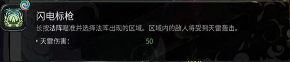 《哈迪斯2》最强流派雷法阵攻略-哈迪斯2游戏攻略推荐-第5张图片-拓城游