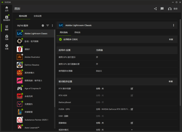 SD敢达变速精灵（NVIDIA App测试版发布！耕升教你如何轻松上手）-第8张图片-拓城游