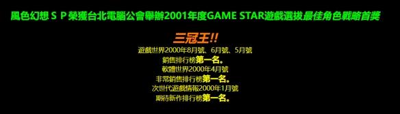 风色幻想5魔兽合成方法介绍（上世纪末的风色幻想，在一代玩家心里刻下一颗朱砂痣）-第15张图片-拓城游