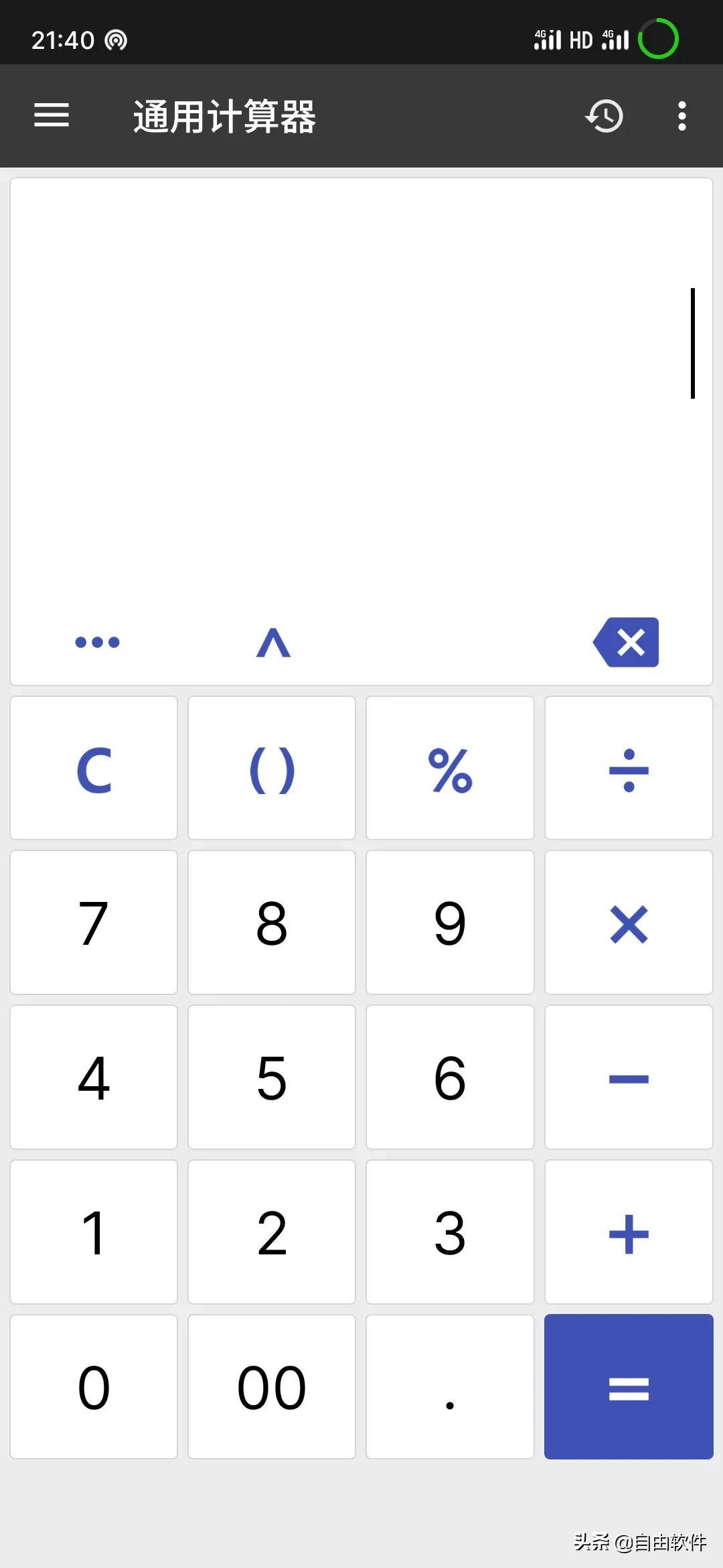 MyScript Calculator(高级手写计算器) 推荐（万能计算器 解锁高级版——界面简洁、功能实用的计算器应用）-第2张图片-拓城游