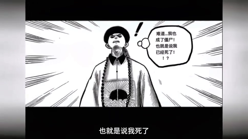 僵王日记的小说叫什么（【僵尸日记】第一集）-第3张图片-拓城游