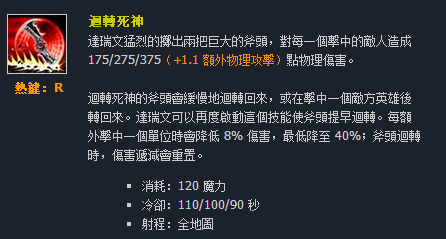 台服突袭怎么快速挣钱（英雄联盟——看了这些“台服”的英雄技能名称，让我重识LOL!）-第84张图片-拓城游