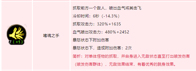 dnf手游狂战士技能如何加点 地下城与勇士起源红眼技能加点介绍-dnf游戏攻略推荐-第7张图片-拓城游