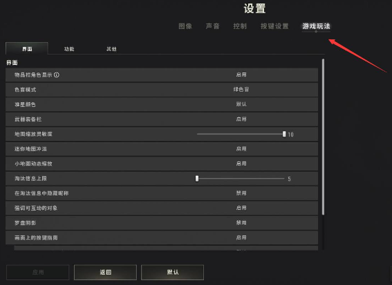 《pubg》设置枪图标方法介绍-绝地求生大逃杀游戏攻略推荐-第2张图片-拓城游