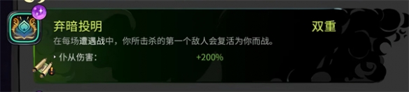 《哈迪斯2》双重祝福一览-哈迪斯2游戏攻略推荐-第13张图片-拓城游