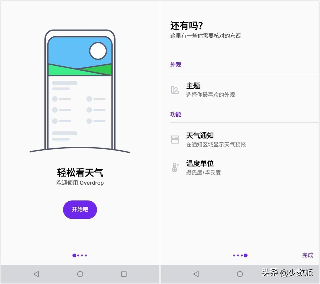 华为手机怎样设置墨迹插件（在 Android 手机上看天气，你有这些高颜值、无广告的选择）-第2张图片-拓城游