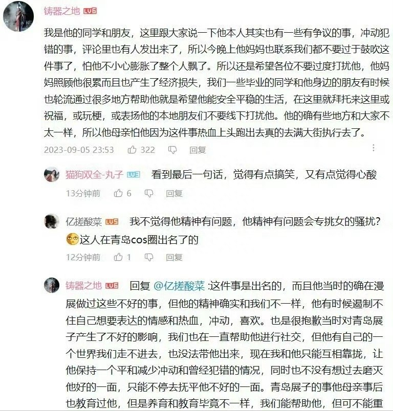 地铁判官是什么梗（“地铁判官”火了，他的过往经历被扒出，网友惊叹他的所作所为）-第12张图片-拓城游