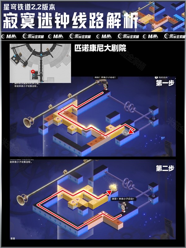 《崩坏星穹铁道》2.2新地图梦境迷钟解法 新地图梦境迷钟怎么解-崩坏星穹铁道游戏攻略推荐-第3张图片-拓城游