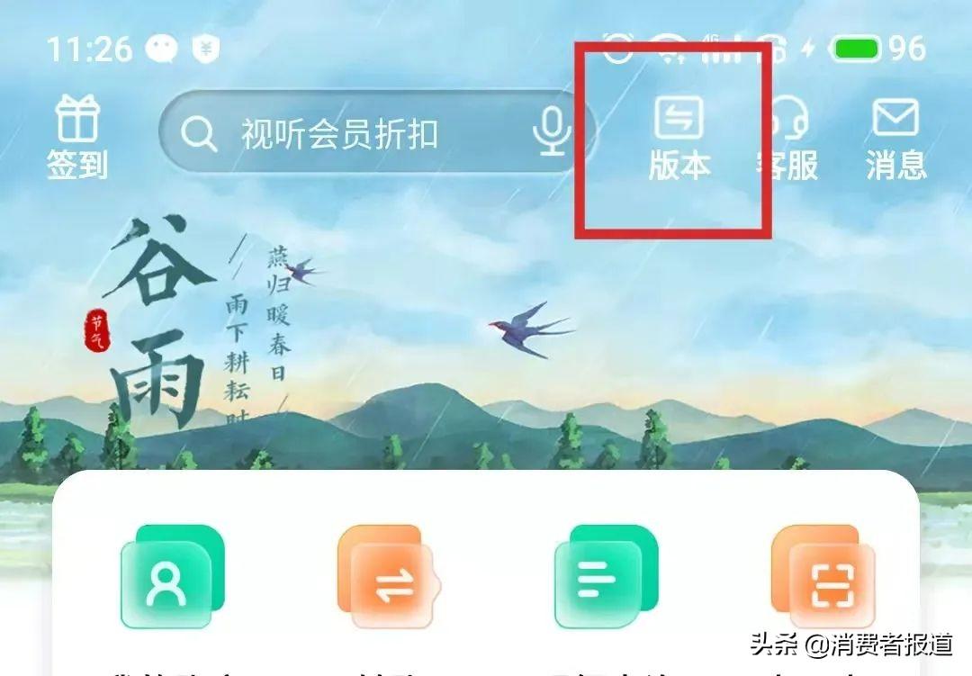 中国建设银行的银行卡怎么绑定自己的手机号（6款国有银行APP“长辈版”测评：工行、中行、建行二级页面待优化）-第9张图片-拓城游