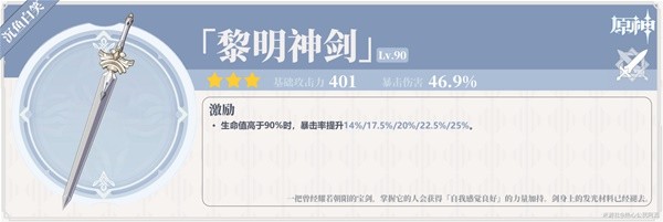 《原神》4.7克洛琳德全面养成攻略 克洛琳德出装配队与输出手法讲解-原神游戏攻略推荐-第20张图片-拓城游