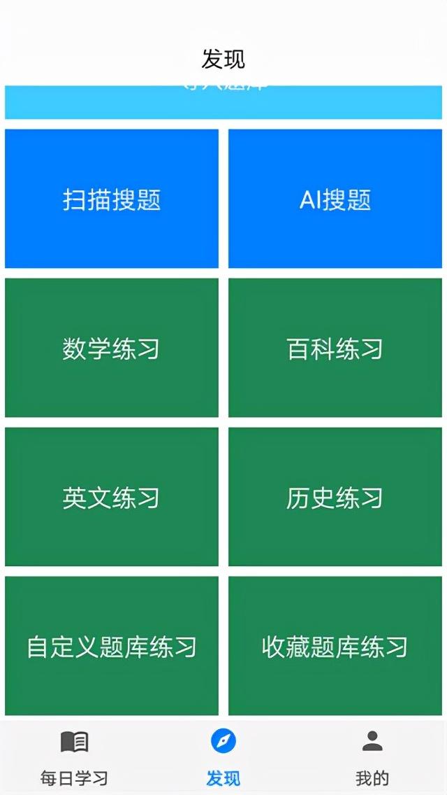 挑战答题助手能够做什么？（挑战答题助手app）-第2张图片-拓城游