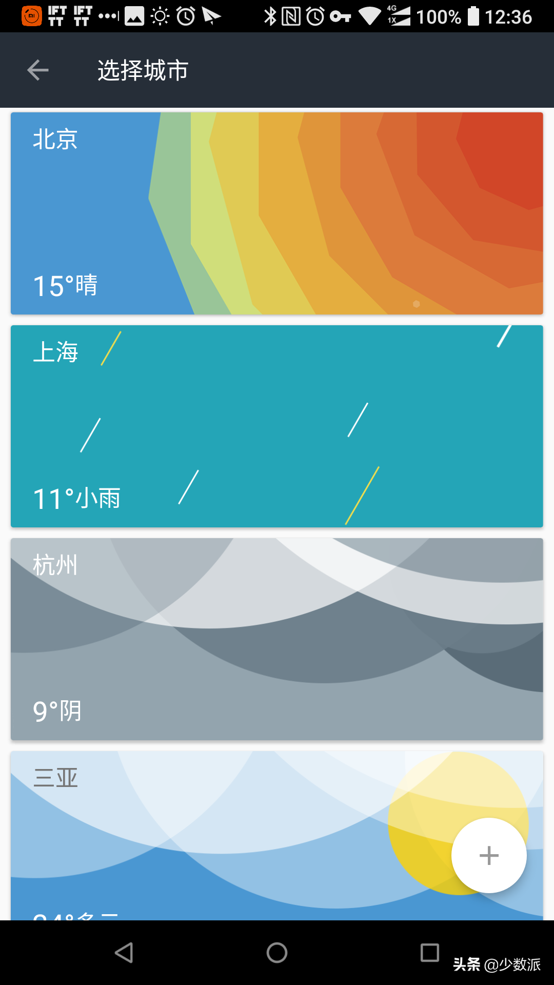 华为手机怎样设置墨迹插件（在 Android 手机上看天气，你有这些高颜值、无广告的选择）-第19张图片-拓城游