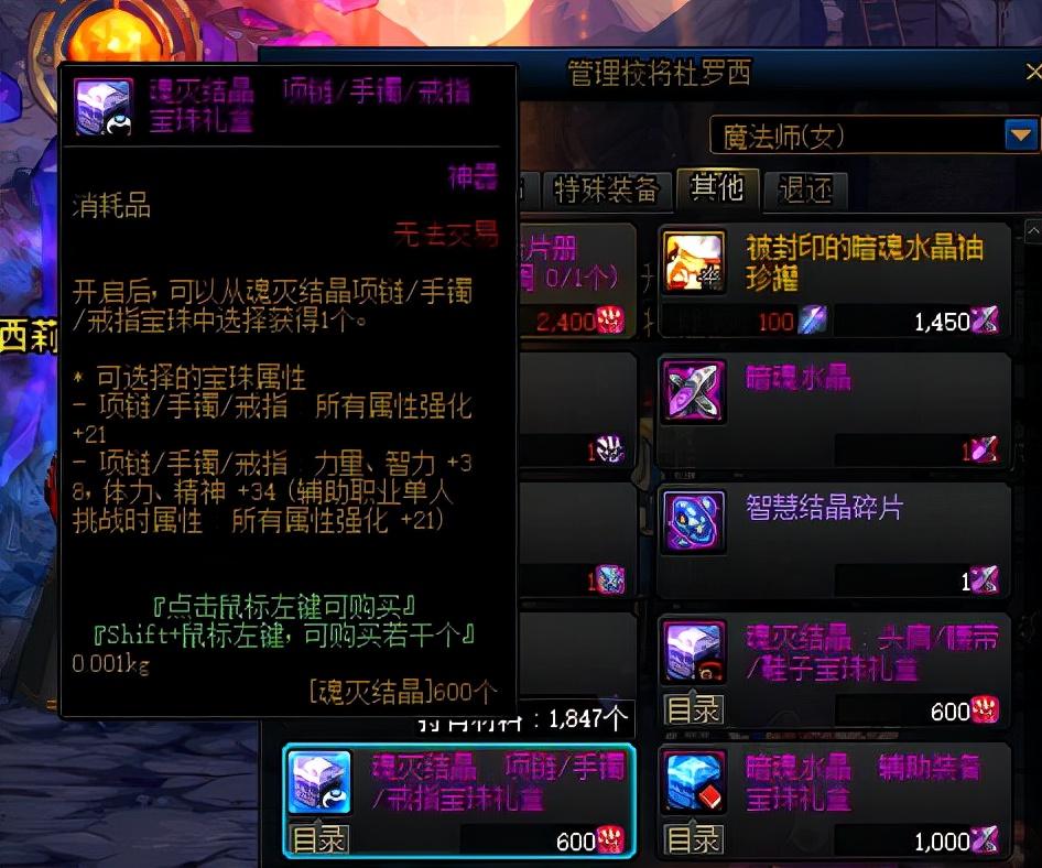 dnf耳环力量附魔卡片150,需要什么材料附魔dnf耳环加150力量叫什么（DNF：不花钱也能拿好东西，这些免费附魔物美价廉）-第4张图片-拓城游